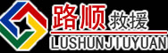 浏阳道路救援