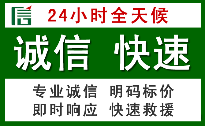 浏阳道路救援 浏阳汽车救援
