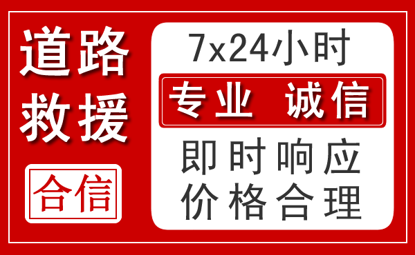 浏阳新能源汽车救援 浏阳新能源汽车救援